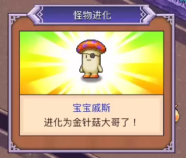 魔王城物语怪物怎么进化-怪物进化攻略 魔王城物语怪物怎么进化-怪物进化攻略