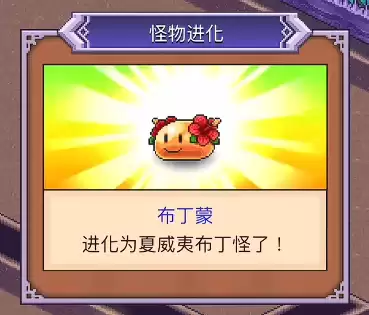 魔王城物语怪物怎么进化-怪物进化攻略 魔王城物语怪物怎么进化-怪物进化攻略