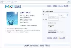 qq邮箱登陆入口网页在哪-qq邮箱网页登陆入口是多少 qq邮箱登陆入口网页在哪-qq邮箱网页登陆入口是多少