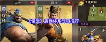 偃武骑兵体系如何搭配 偃武骑兵体系如何搭配