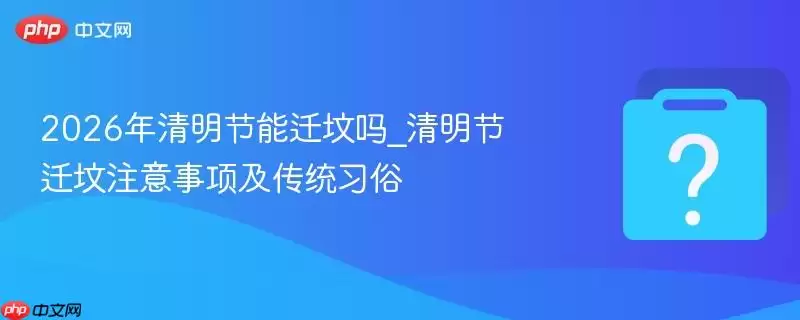 2026����������Ǩ����_������Ǩ��ע�������ͳϰ��