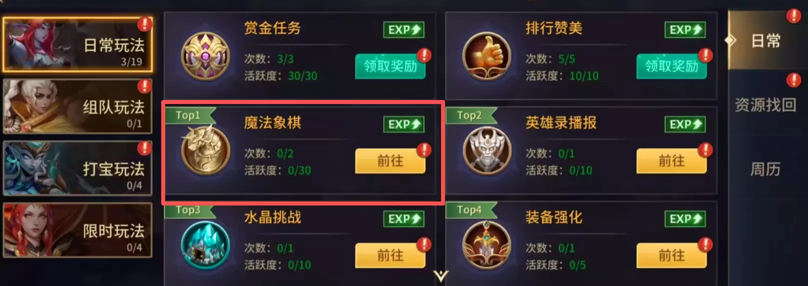 ����������6��ħ�������淨����