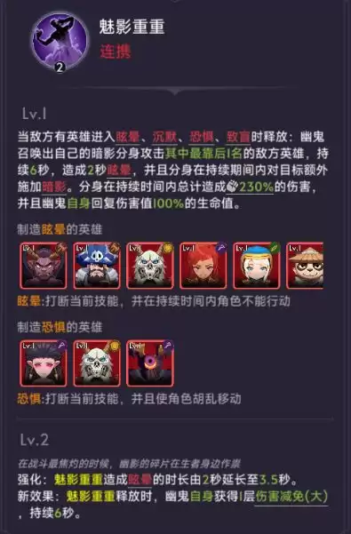 《口袋英雄传》幽鬼技能介绍 《口袋英雄传》幽鬼技能介绍