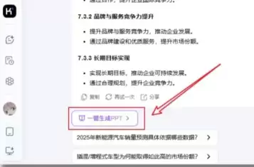 deepseek��ô����PPT deepseek����PPT�Ĳ�������