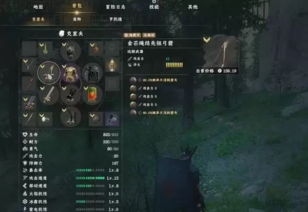 红色沙漠爆炸箭流配装推荐 爆炸箭流怎么玩 红色沙漠爆炸箭流配装推荐 爆炸箭流怎么玩