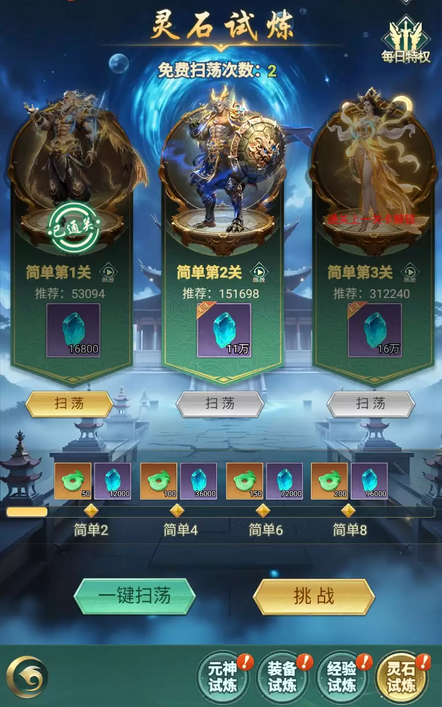 《异兽灵境》试炼玩法攻略 《异兽灵境》试炼玩法攻略