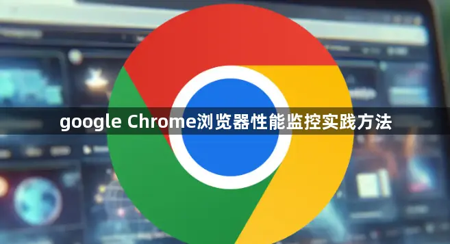google Chrome��������ܼ��ʵ������