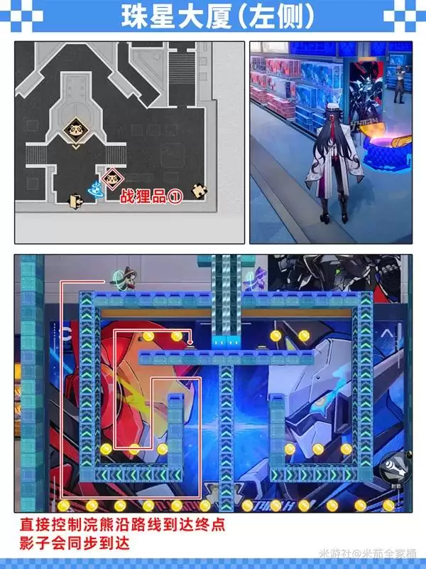 《崩坏星穹铁道》4.1珠星大厦宝箱全收集 《崩坏星穹铁道》4.1珠星大厦宝箱全收集