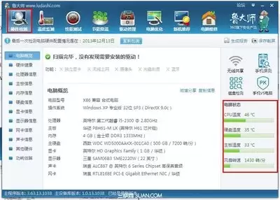 ³��ʦ��ν���Ӳ�̲���-³��ʦӲ�����ܲ��Է���