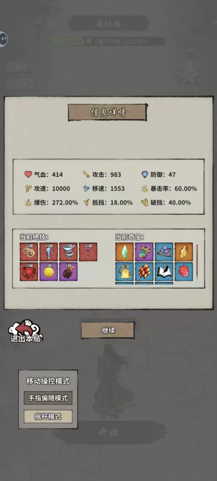 ���������ǡ�ͨ������ս��3���׹���