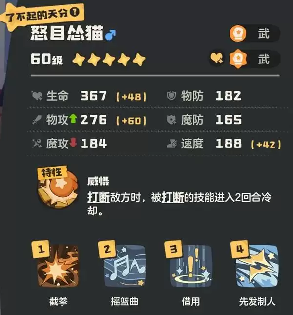 洛克王国世界武幻队配置推荐 洛克王国世界武幻队配置推荐