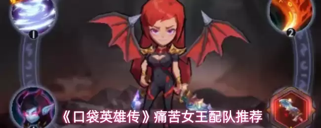 ���ڴ�Ӣ�۴���ʹ��Ů������Ƽ�