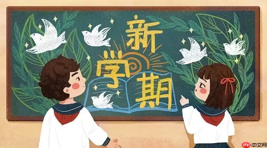 2026������Сѧ��ѧʱ�伸�¼� ����2026��Сѧ��ѧ׼ȷʱ�䡾��ѯ��