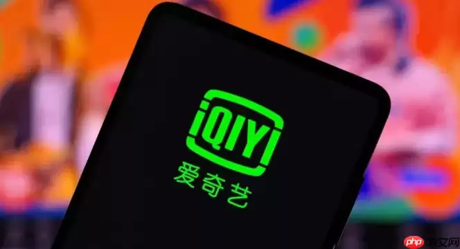 爱奇艺怎么查看观看历史 爱奇艺怎么查看观看历史