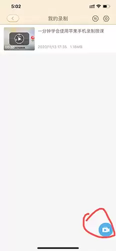 101����PPT�ֻ�����ô¼��΢��-΢��¼�Ʒ���