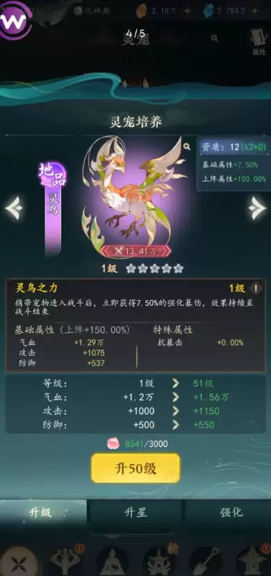 幻世仙途宠物怎么培养-宠物培养攻略 幻世仙途宠物怎么培养-宠物培养攻略