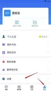 嘟伴如何设置消息通知 嘟伴如何设置消息通知