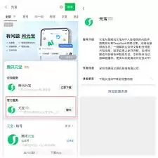 腾讯元宝如何生成年轻时的照片-怎样用腾讯元宝制作年轻时的照片 腾讯元宝如何生成年轻时的照片-怎样用腾讯元宝制作年轻时的照片