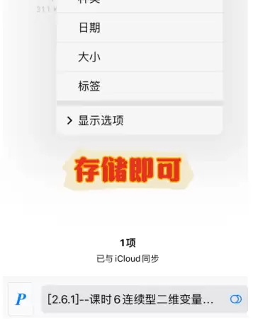 ƻ���ֻ��ٶ��������ص��ļ����� ƻ���ֻ��ٶ��������ص�ѹ��������