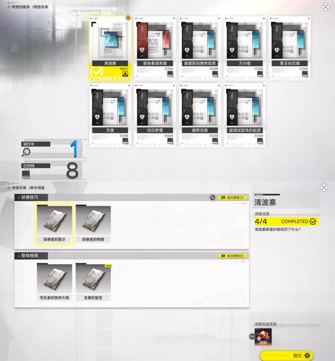 ���շ�����ĩ���岨կ�鱨���Ĳɼ�-�岨կ�鱨�ɼ���λ����