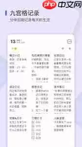 反思日记app最新版如何创建年度计划 反思日记app最新版如何创建年度计划