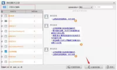 ���ɾ����ϻ�����¼-��ϻ�����¼ɾ������