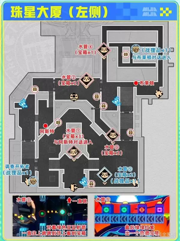 《崩坏星穹铁道》4.1珠星大厦宝箱全收集 《崩坏星穹铁道》4.1珠星大厦宝箱全收集