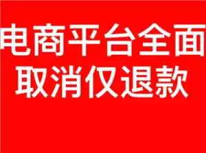 ����ƽ̨ȫ��ȡ�����˿����� ƴ���ȡ�����˿�����