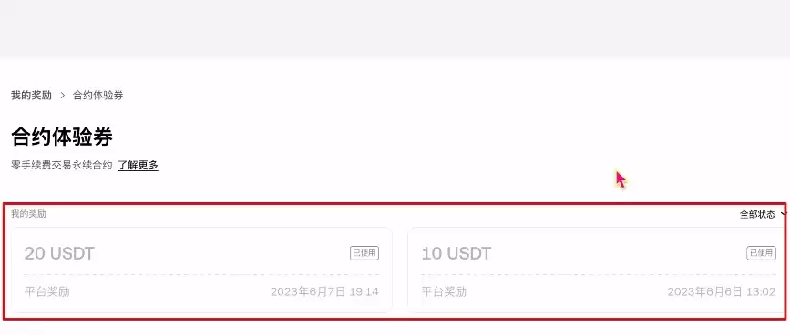 ��λ��ŷ��20%�����Ѽ�30USDT��Լ����ȯ��