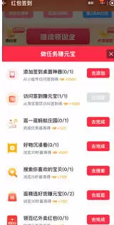 淘宝红包签到找不到商品怎么办 淘宝红包签到找不到商品怎么办