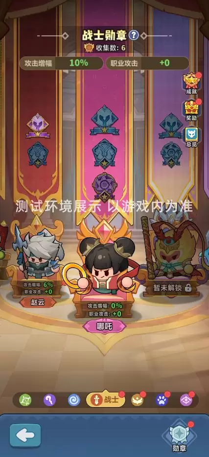 ��Զ��ε������Ӣ�ۼ̳�ϵͳѫ��ǽ����