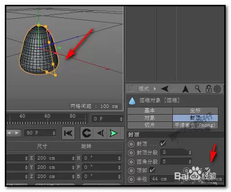 C4D��ô��Բ׶������ײ���ĥԲ��