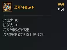 DNF次元对决源能狂潮耳环好用吗 DNF次元对决源能狂潮耳环好用吗