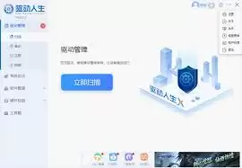 驱动人生备份的驱动存放在哪里-驱动人生备份驱动的位置介绍 驱动人生备份的驱动存放在哪里-驱动人生备份驱动的位置介绍