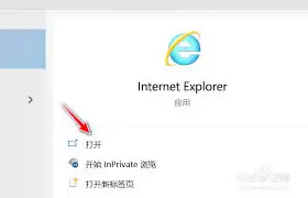 ie11如何设置保护模式 ie11如何设置保护模式