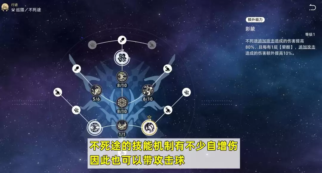 崩坏:星穹铁道不死途怎么养成-不死途培养攻略 崩坏:星穹铁道不死途怎么养成-不死途培养攻略