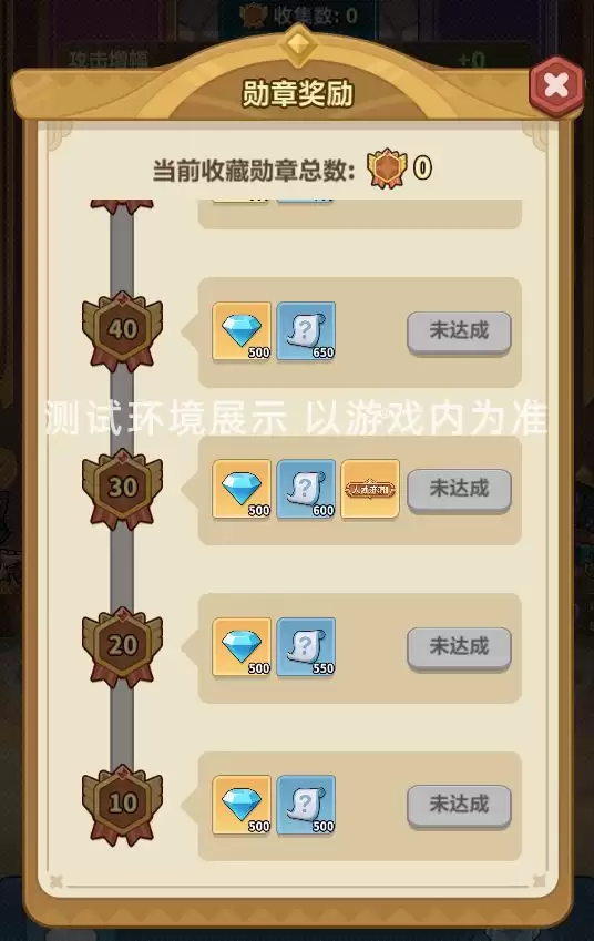 ��Զ��ε������Ӣ�ۼ̳�ϵͳѫ��ǽ����