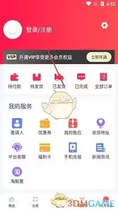 如何成为淘优卖会员-淘优卖成为会员的方法 如何成为淘优卖会员-淘优卖成为会员的方法