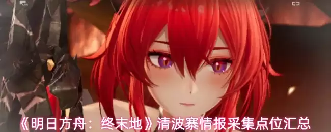 ���շ�����ĩ���岨կ�鱨���Ĳɼ�-�岨կ�鱨�ɼ���λ����