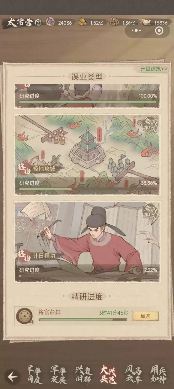 这城有良田史话二新增三大课业攻略 这城有良田史话二新增三大课业攻略