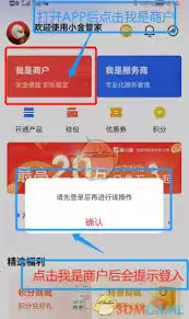 小金管家如何注册 小金管家如何注册