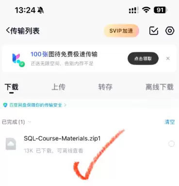 ƻ���ֻ��ٶ��������ص��ļ����� ƻ���ֻ��ٶ��������ص�ѹ��������