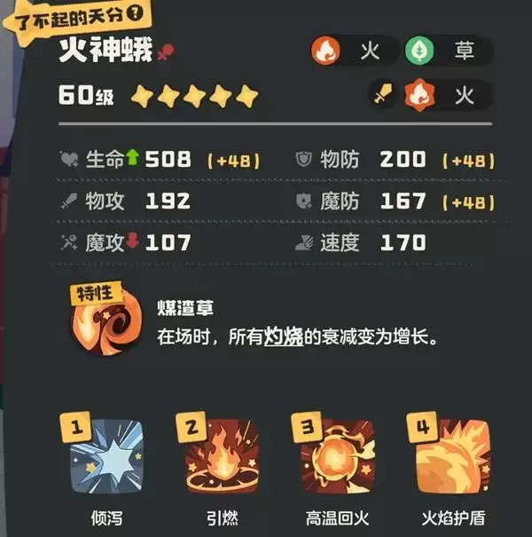 洛克王国世界武幻队配置推荐 洛克王国世界武幻队配置推荐