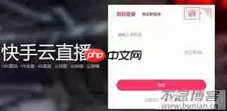 快手电脑版官网怎么登录 快手电脑版官网怎么登录