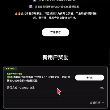 ��λ��ŷ��20%�����Ѽ�30USDT��Լ����ȯ��