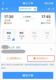 12306��Ա������ζһ���Ʊ-12306��Ա���ֶһ���Ʊ�Ĳ���ָ��