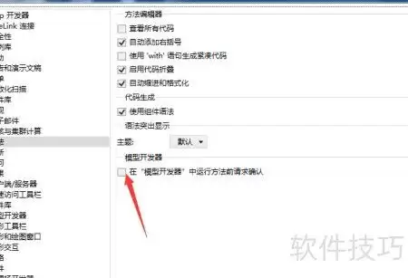 Multiphysics模型开发器怎么开启-开启Multiphysics模型开发器的方法 Multiphysics模型开发器怎么开启-开启Multiphysics模型开发器的方法