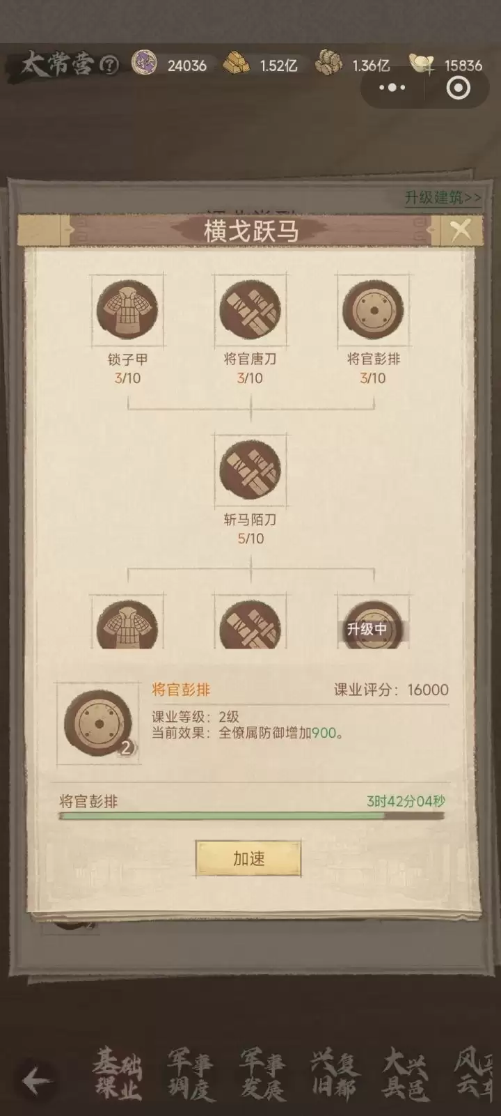 这城有良田史话二新增三大课业攻略 这城有良田史话二新增三大课业攻略