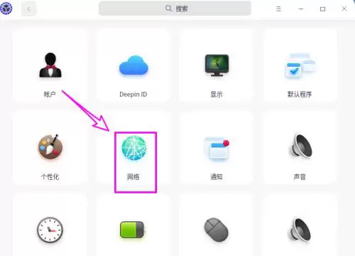 deepin20子网掩码在哪? deepin查看子网掩码的技巧 deepin20子网掩码在哪? deepin查看子网掩码的技巧