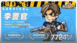 ����33�������ʲô����-����33����ټ��ܽ���